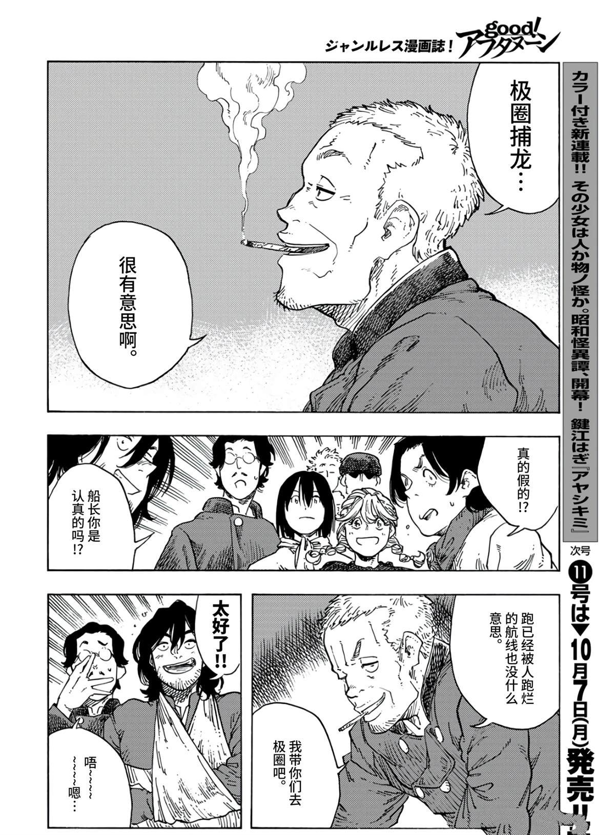 第97话