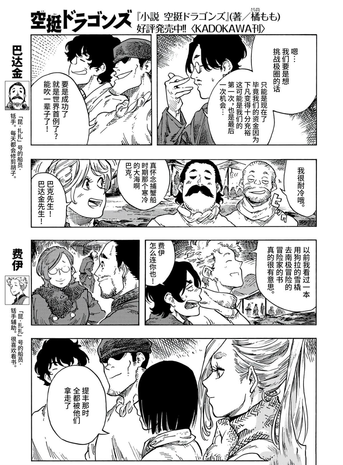 第97话