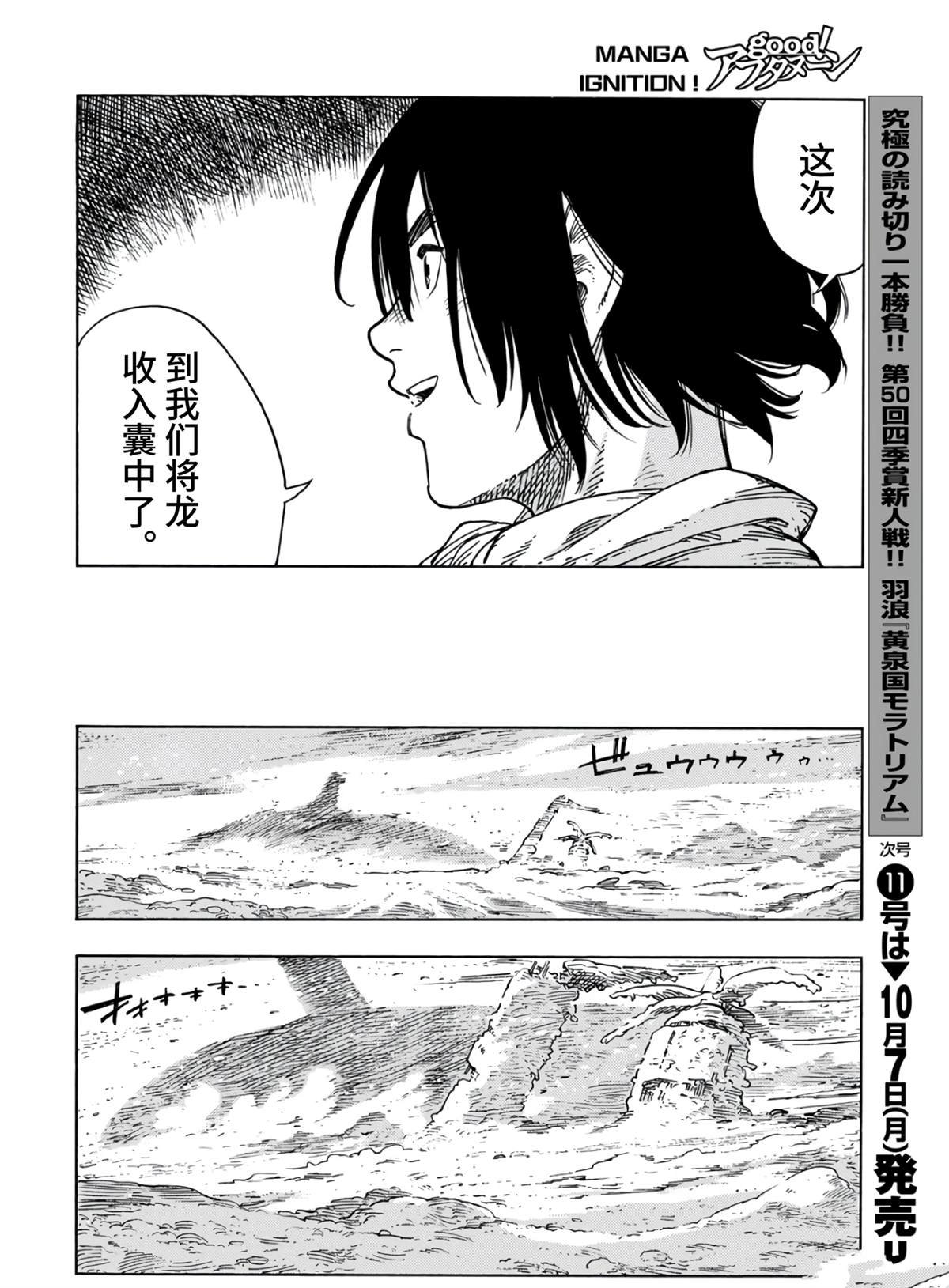 第97话