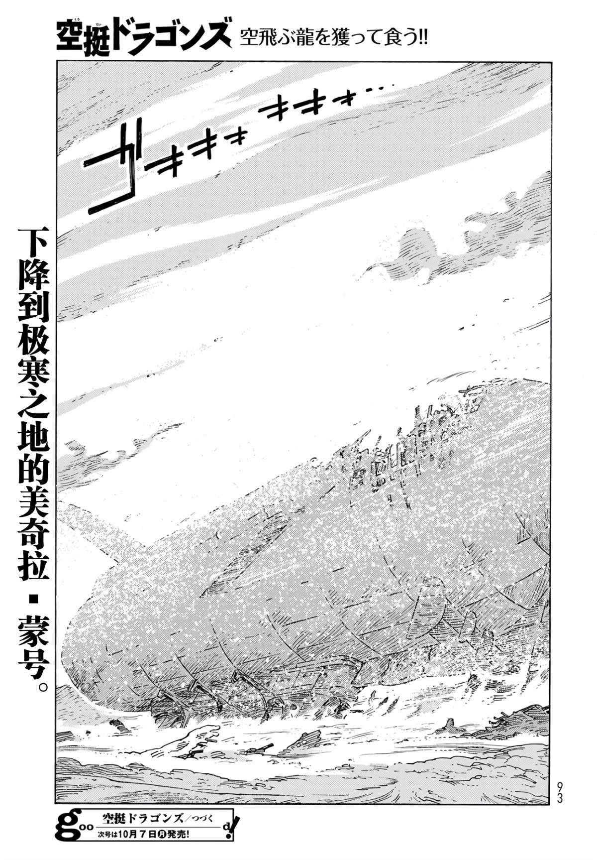 第97话