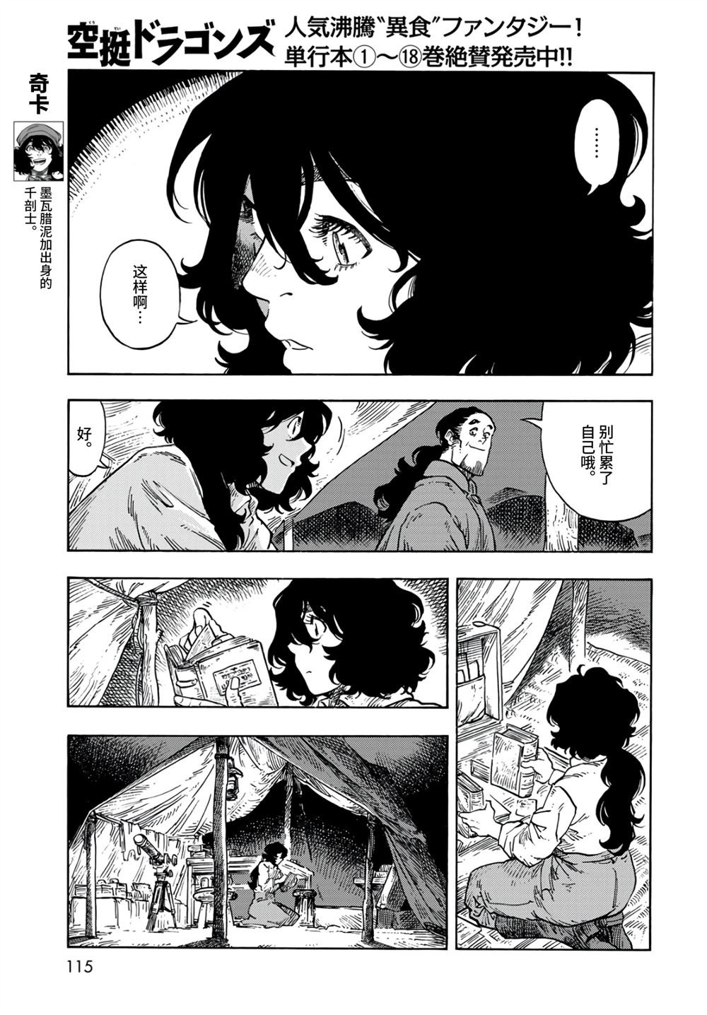 第98话