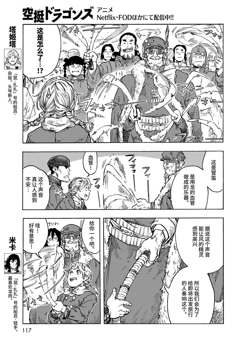 第98话