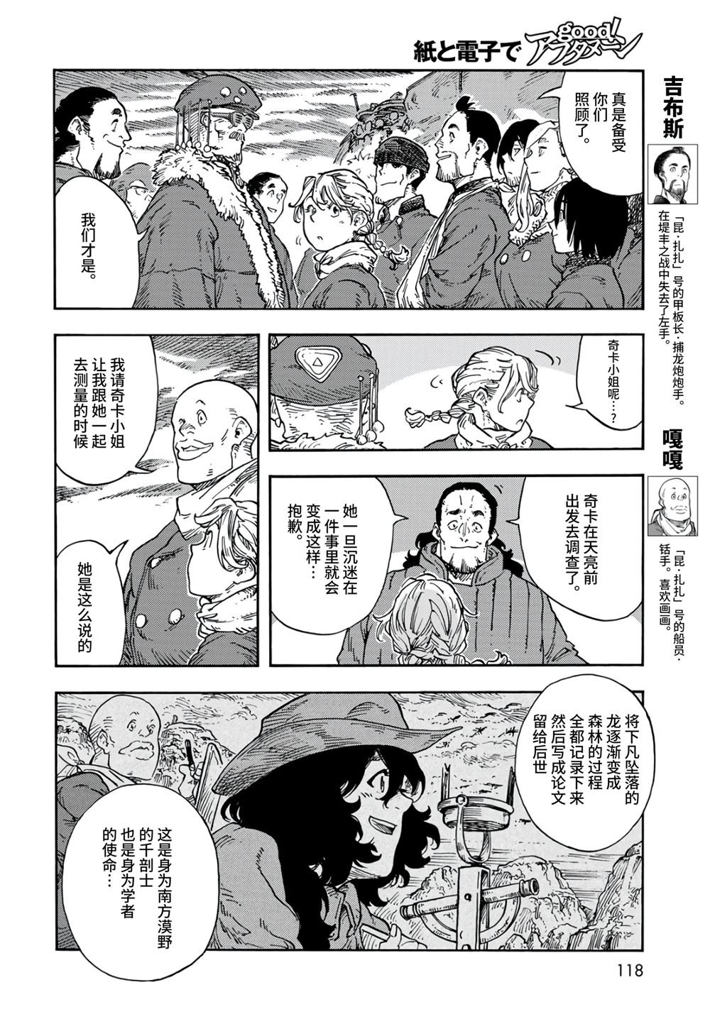 第98话