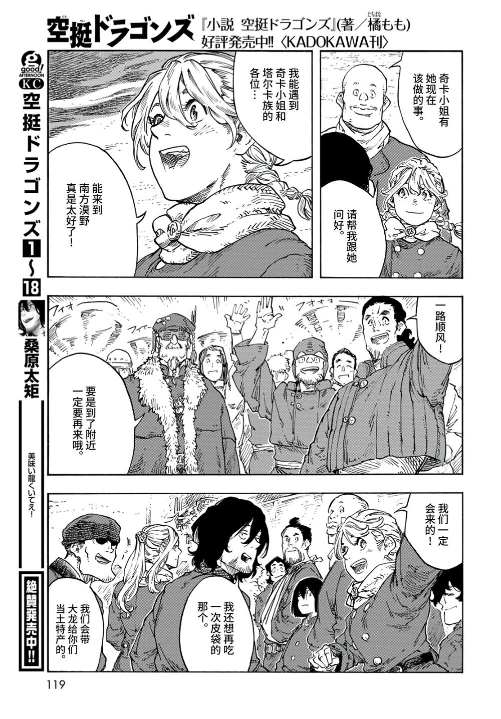 第98话