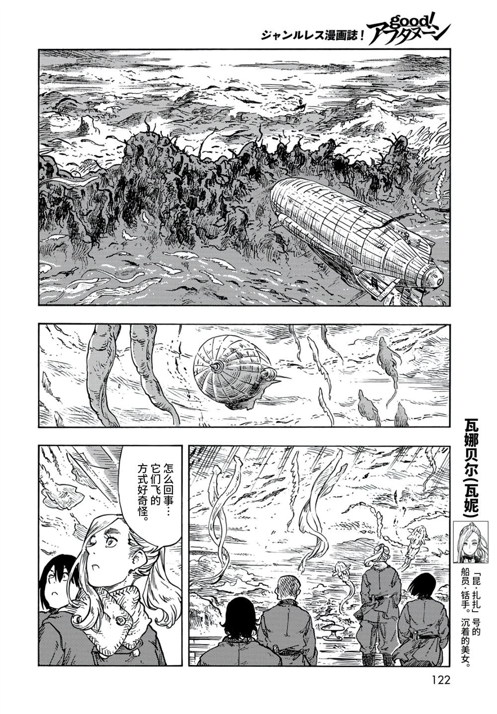 第98话