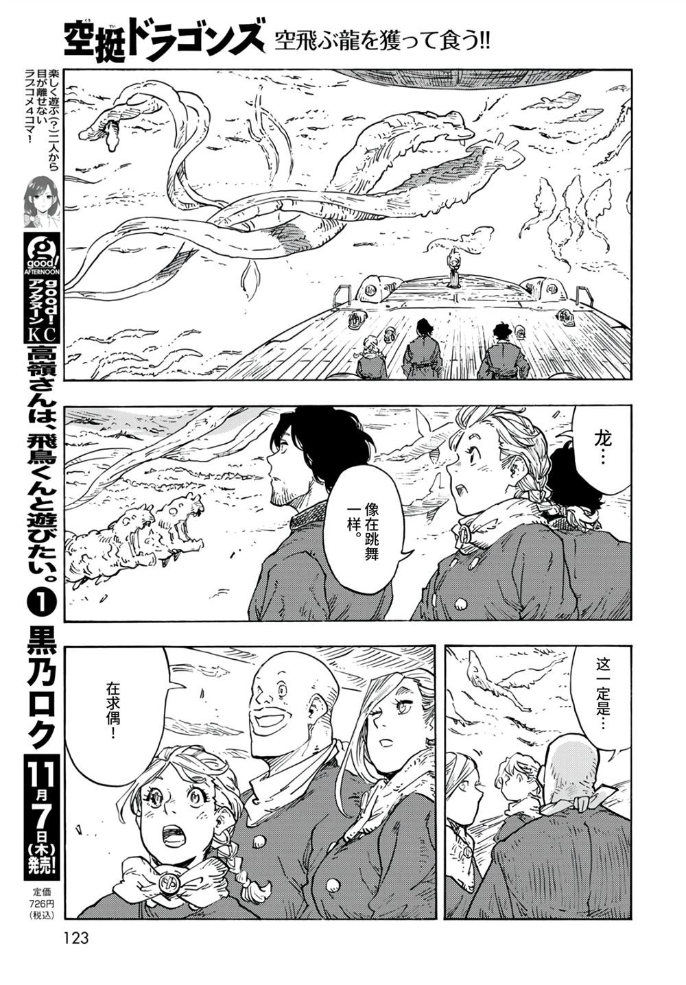 第98话