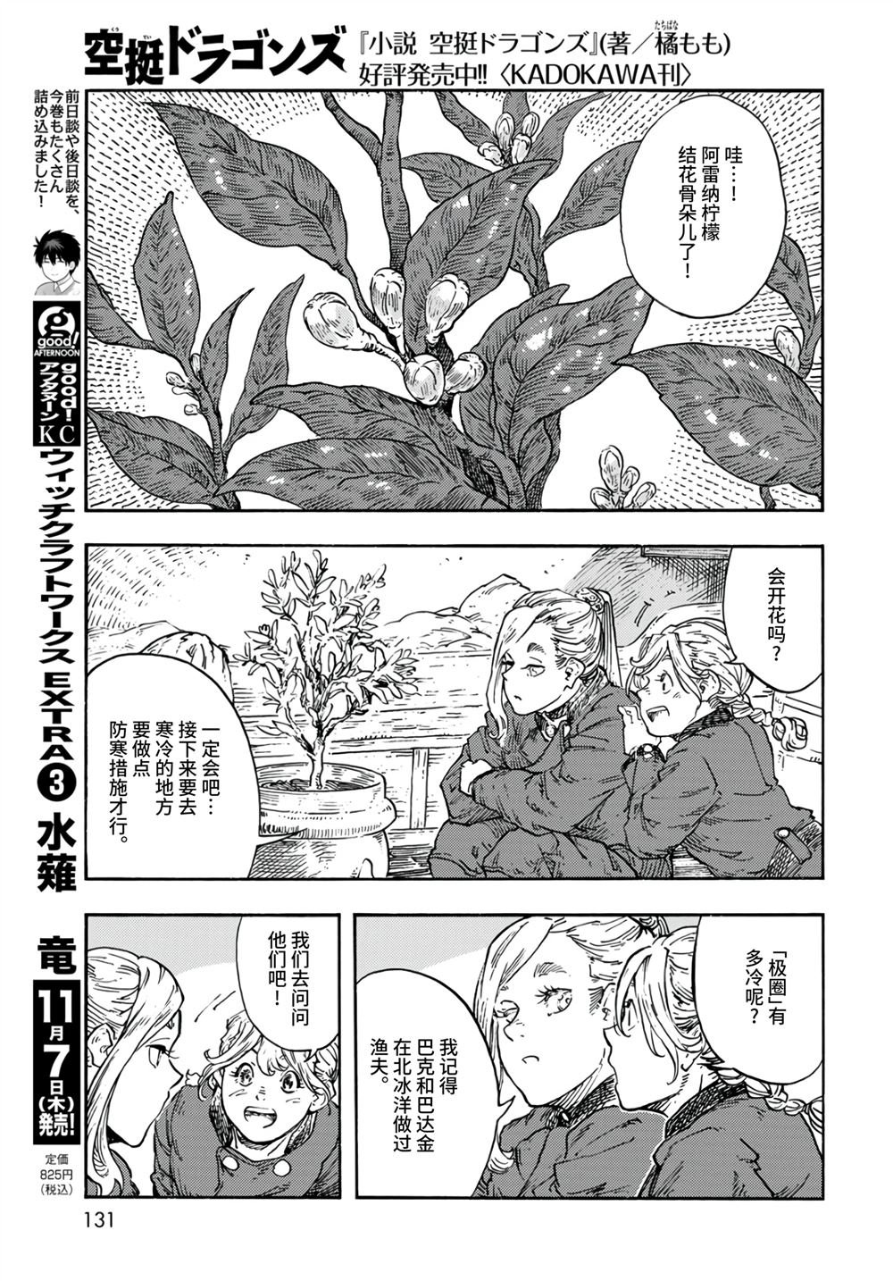 第98话