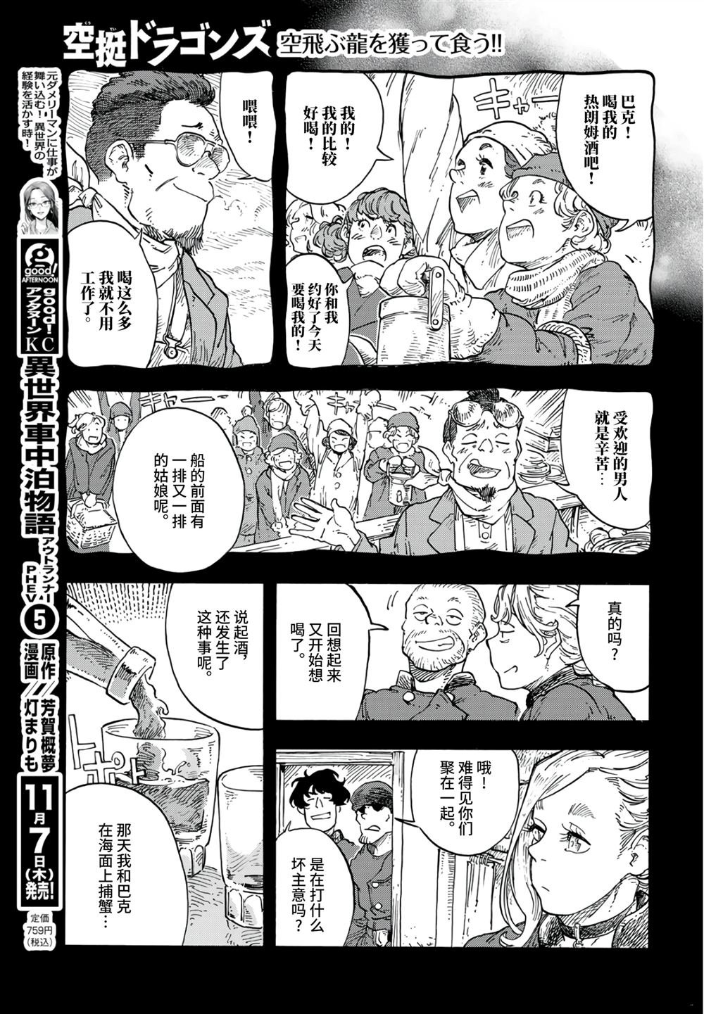 第98话