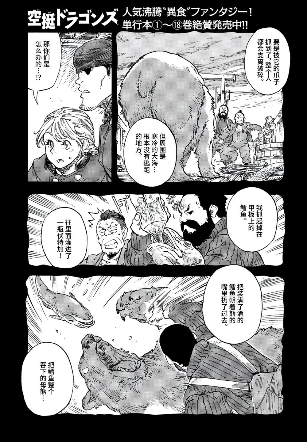 第98话