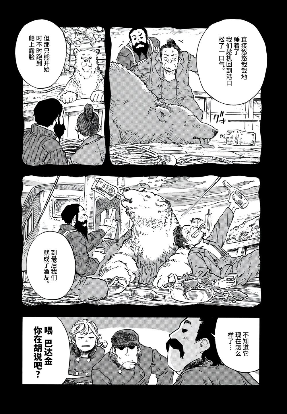 第98话