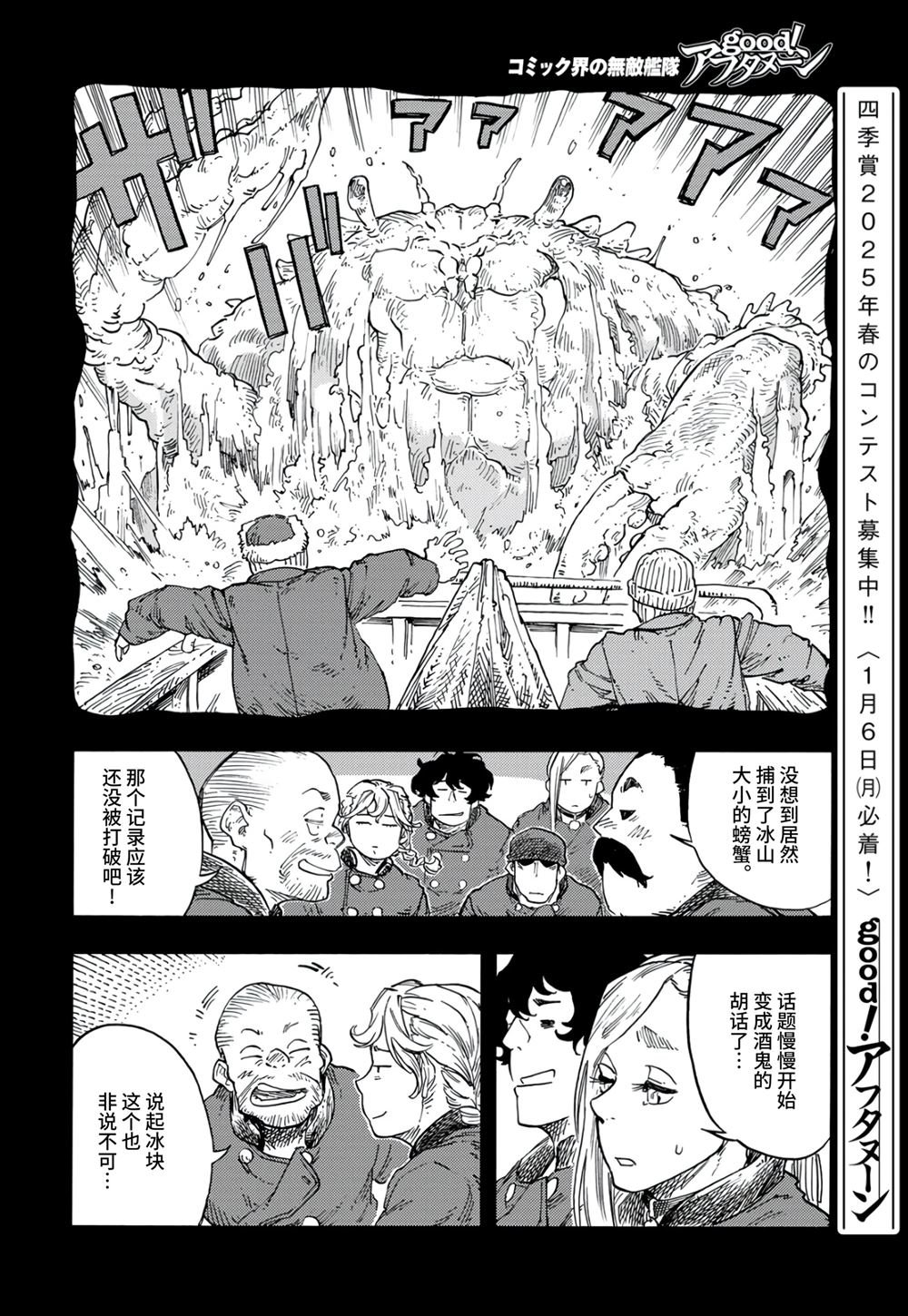 第98话