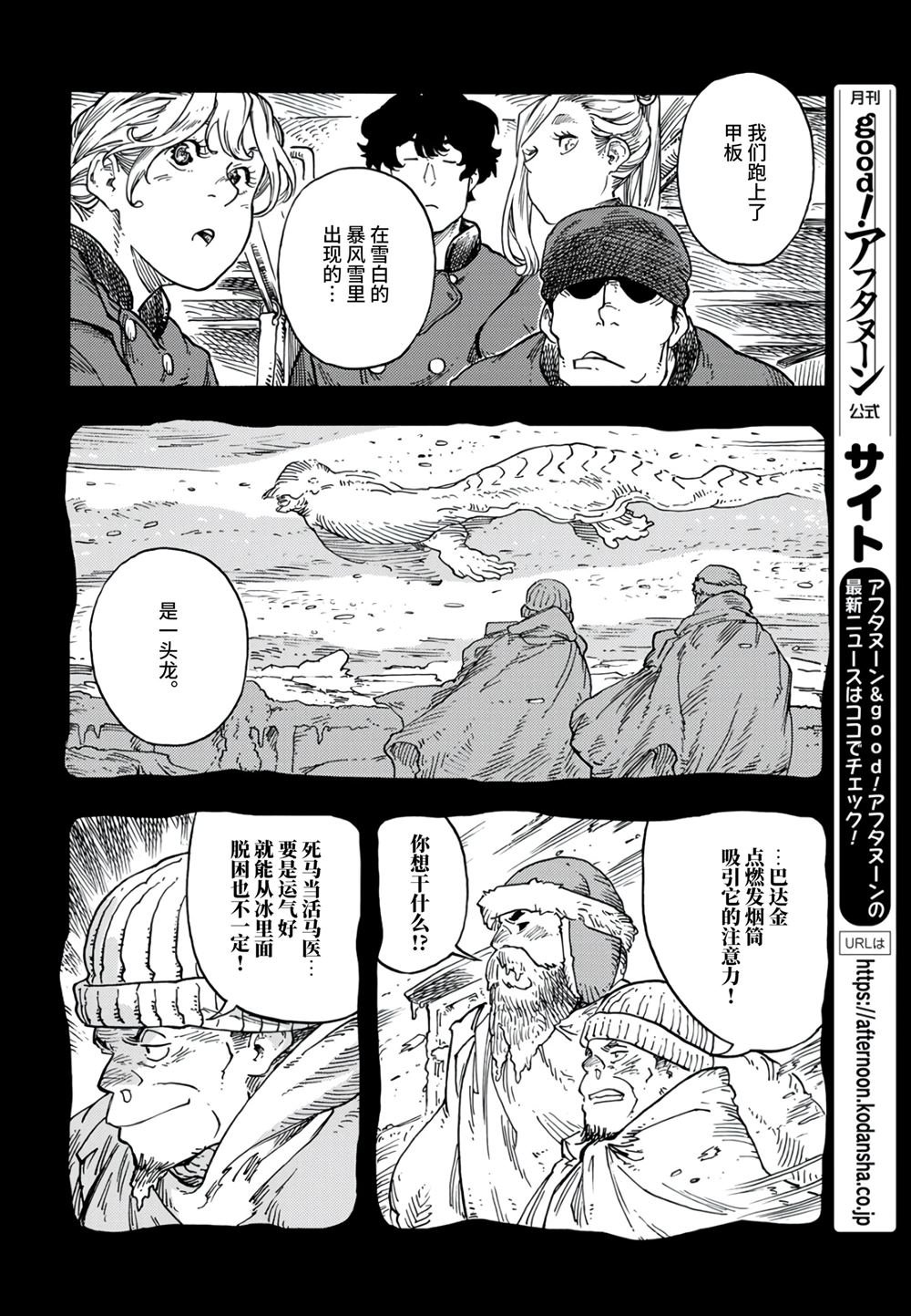 第98话