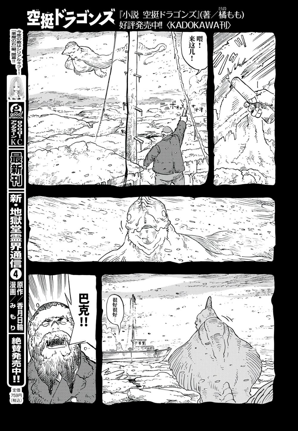 第98话