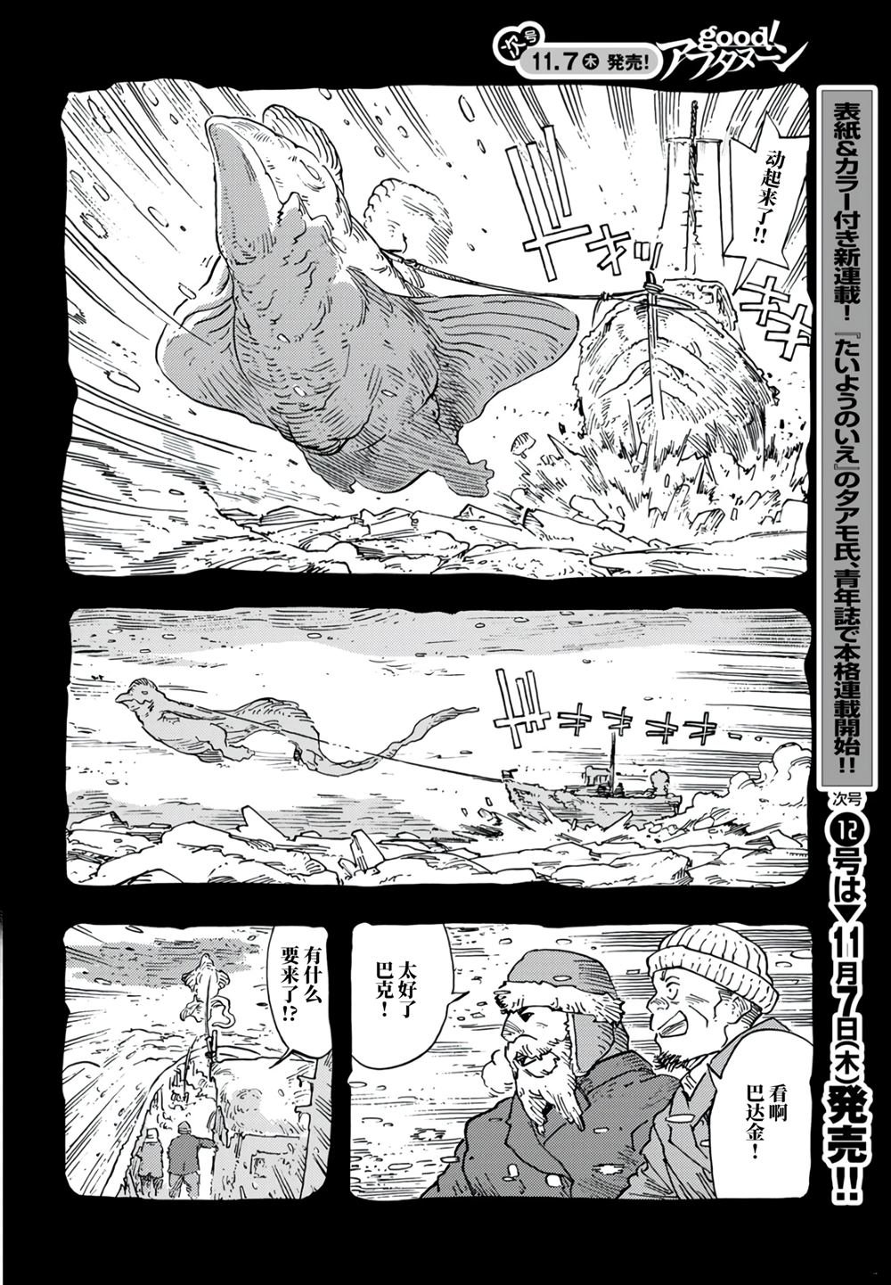 第98话