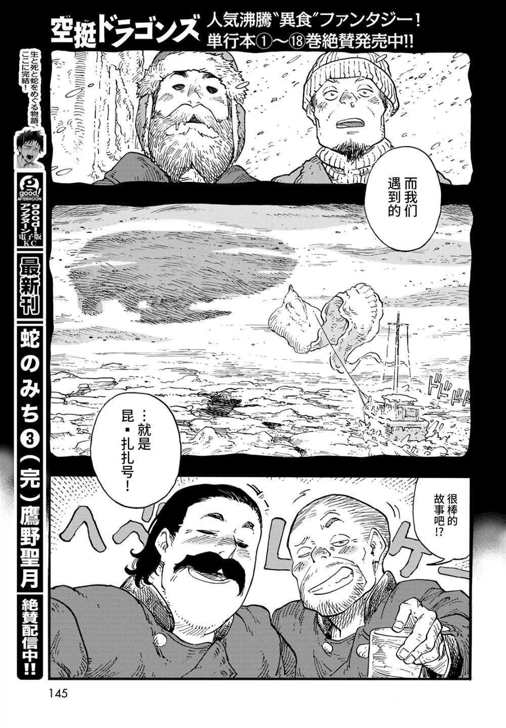 第98话