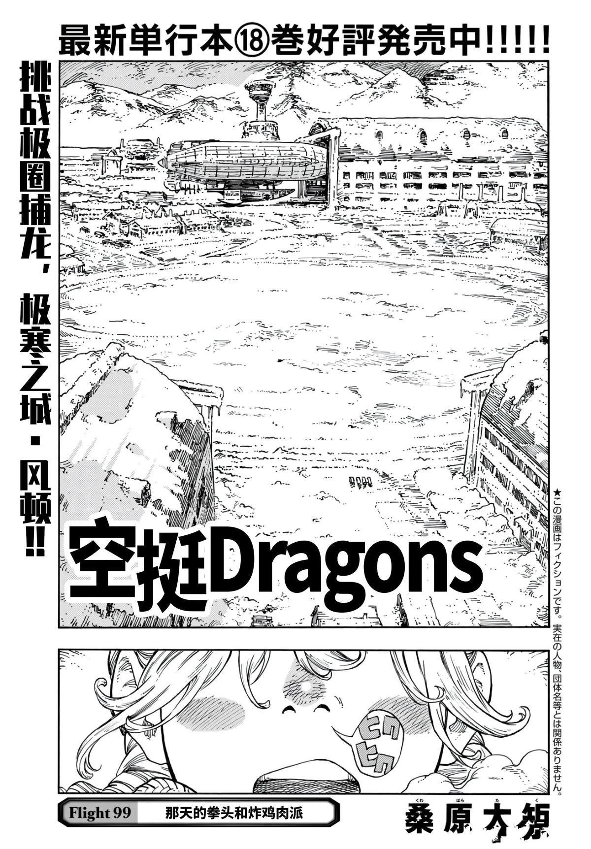 第99话
