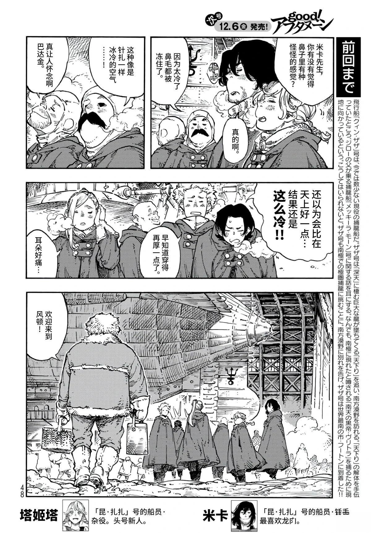 第99话