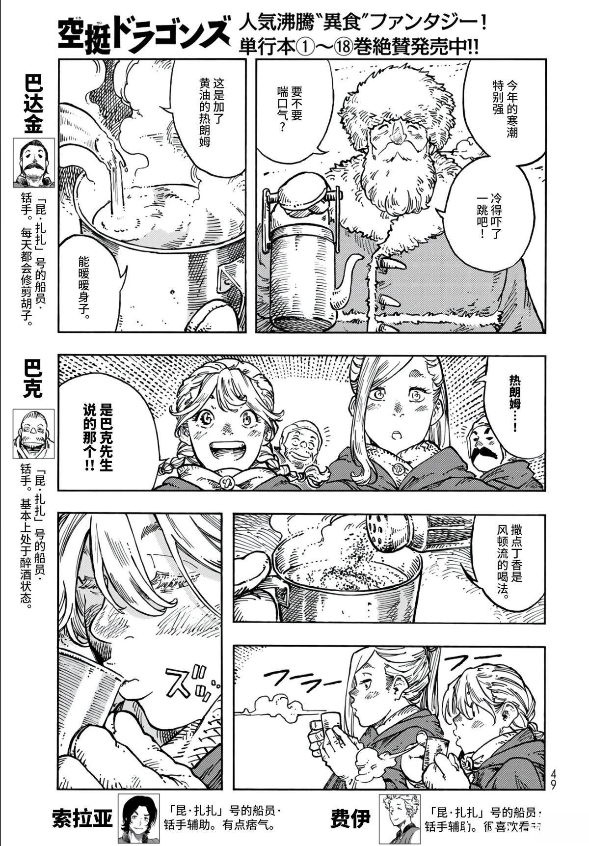 第99话
