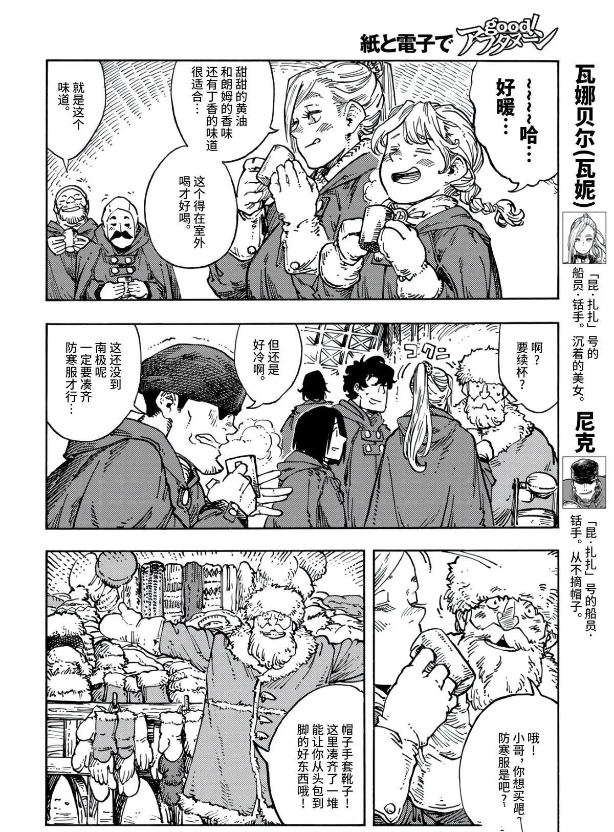 第99话