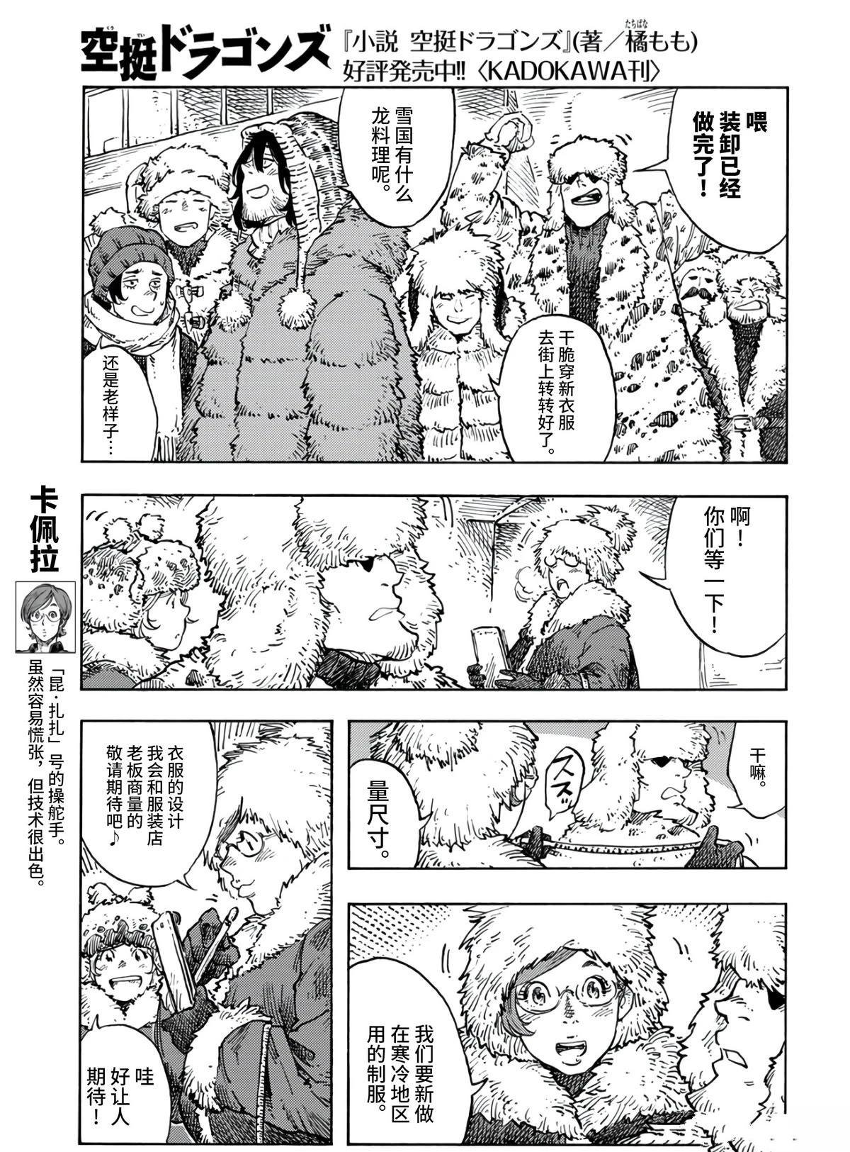 第99话