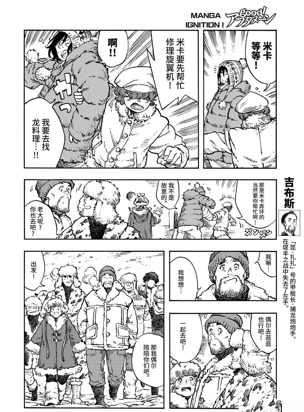第99话