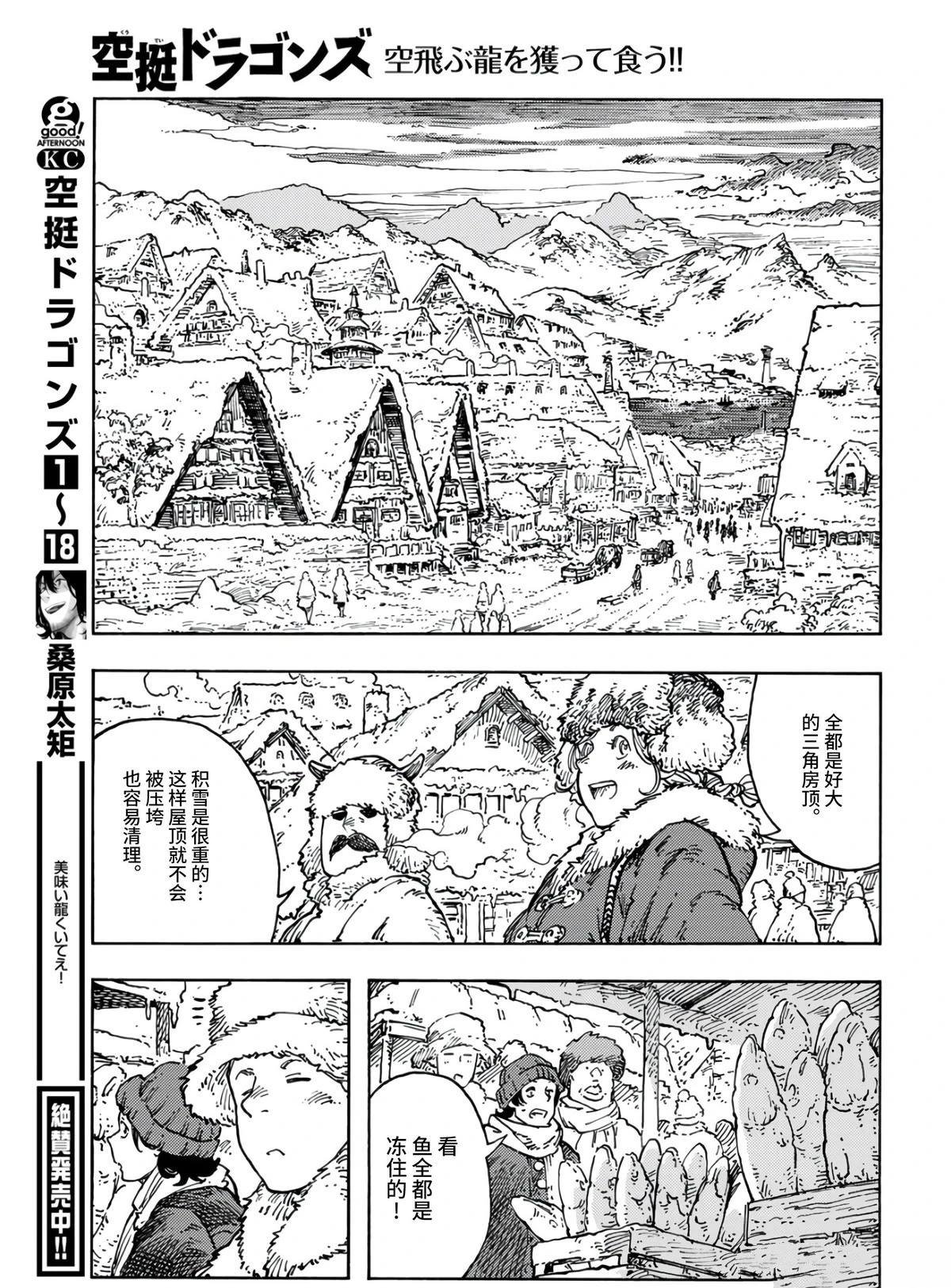 第99话