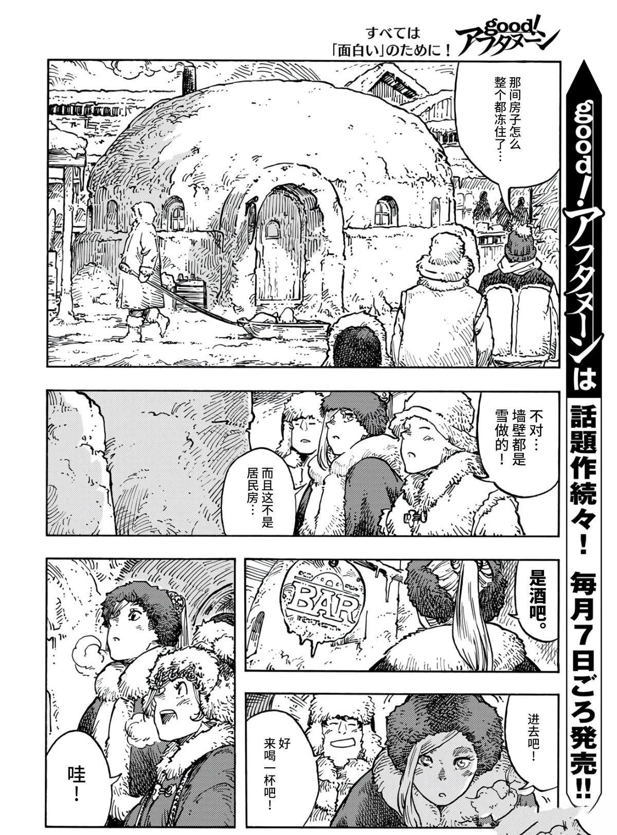 第99话