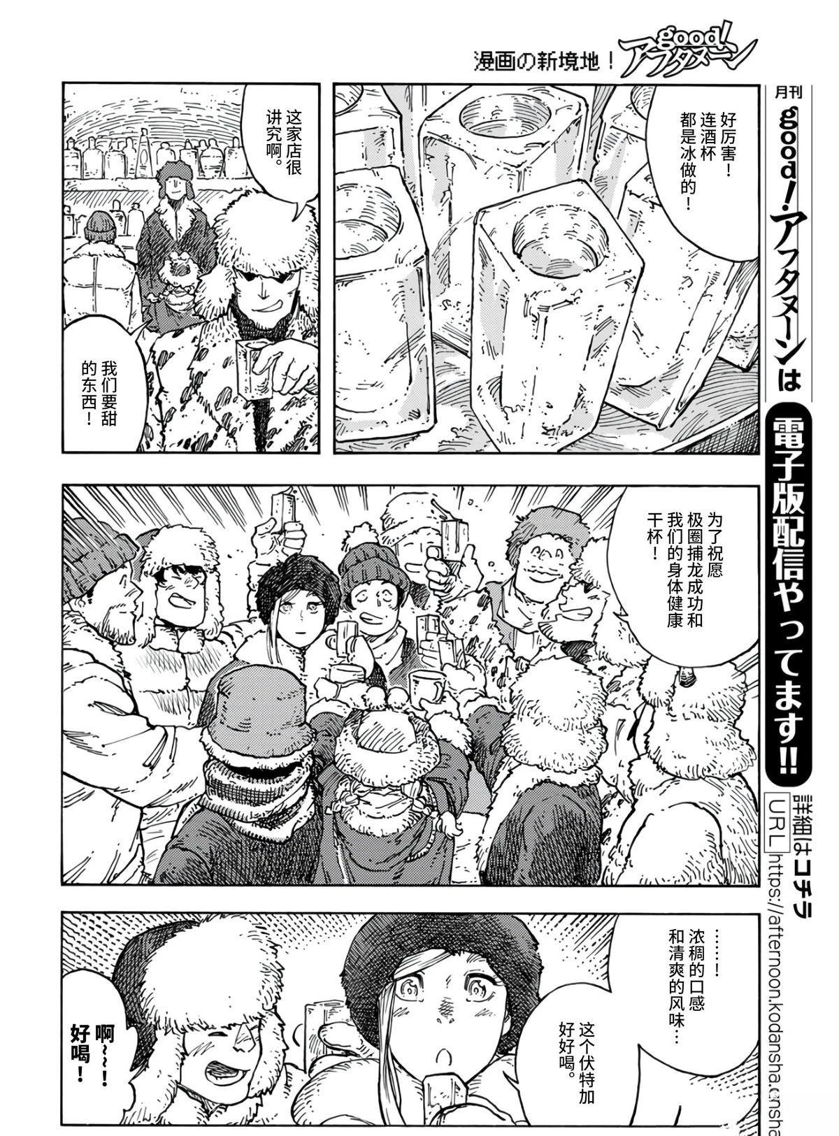 第99话