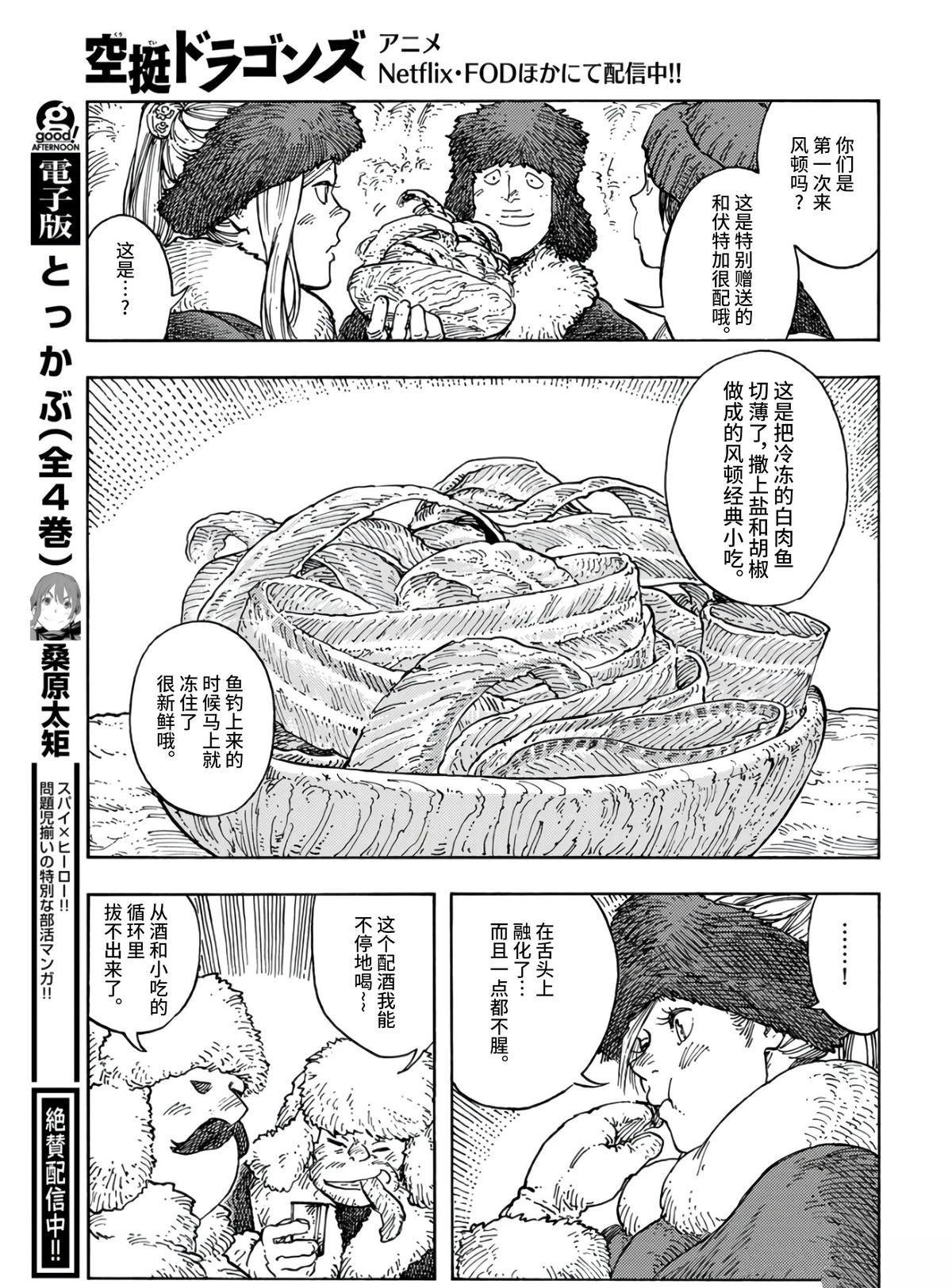 第99话