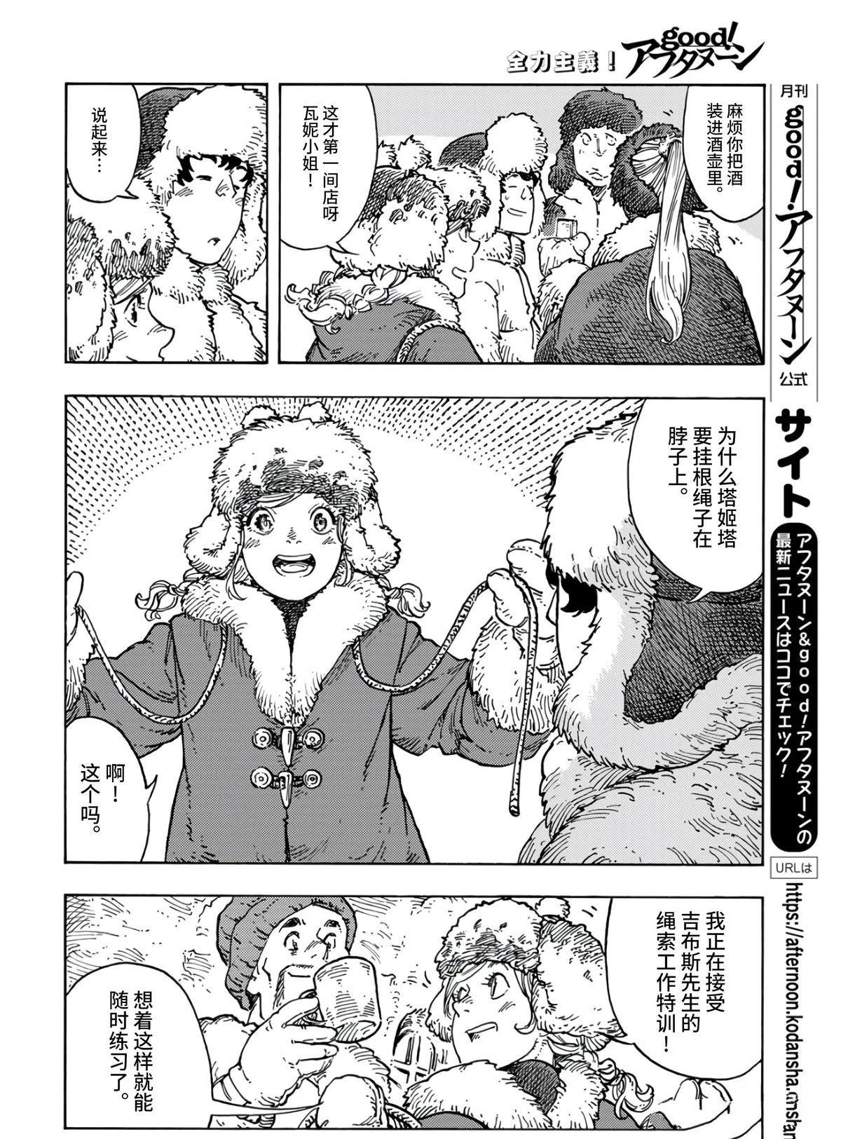 第99话