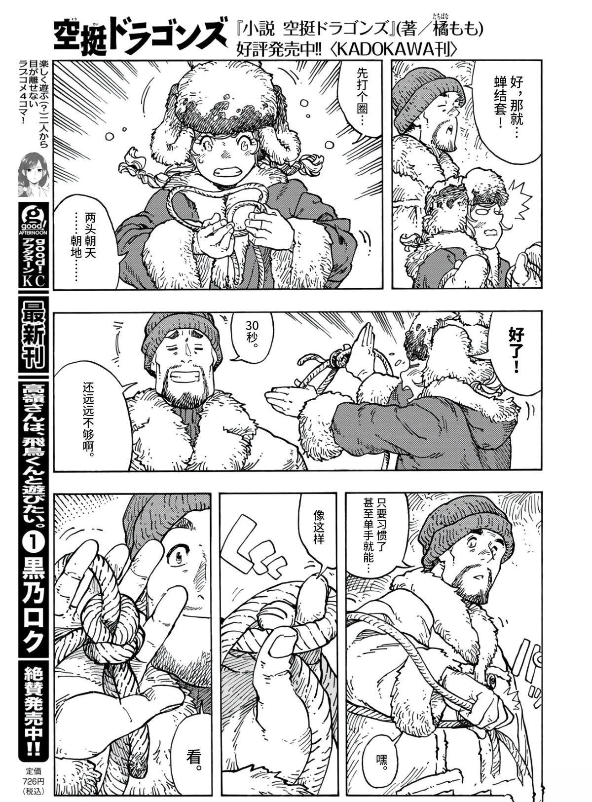 第99话