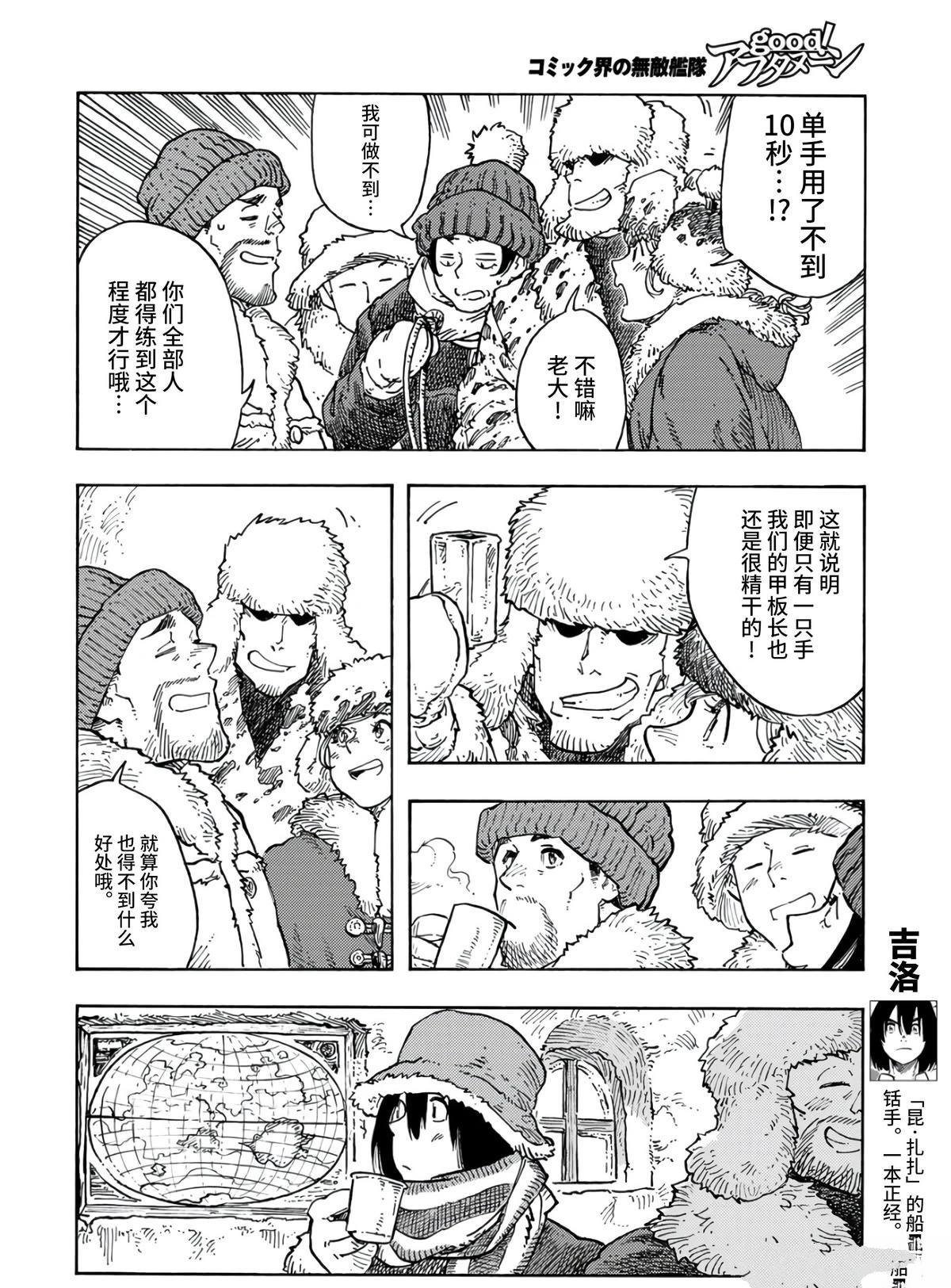 第99话