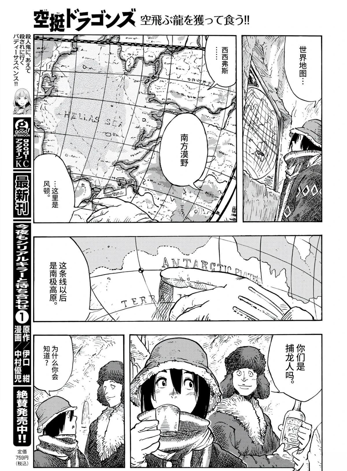 第99话