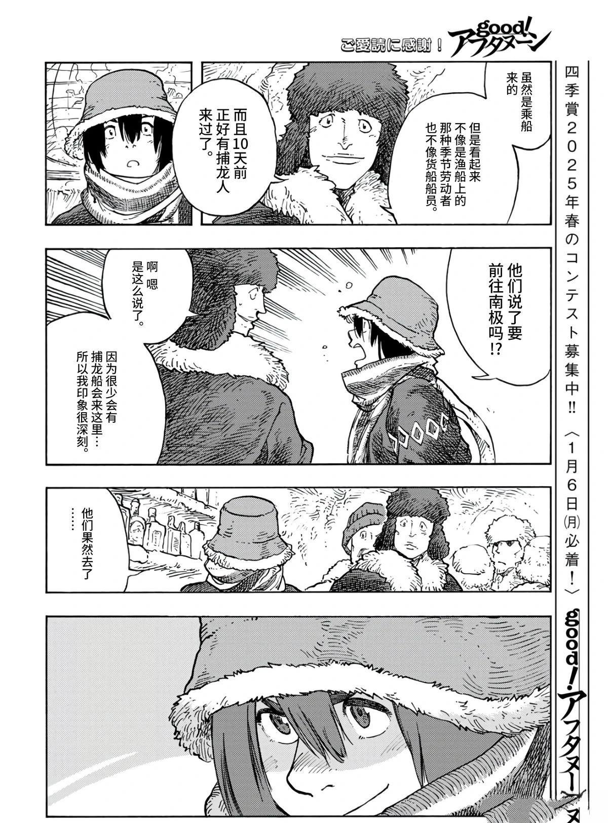 第99话