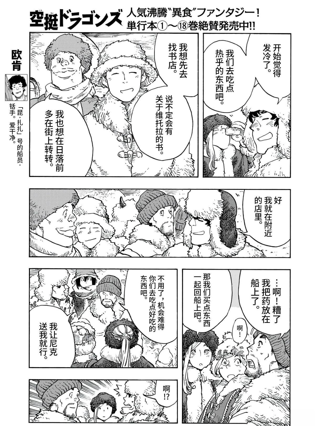 第99话