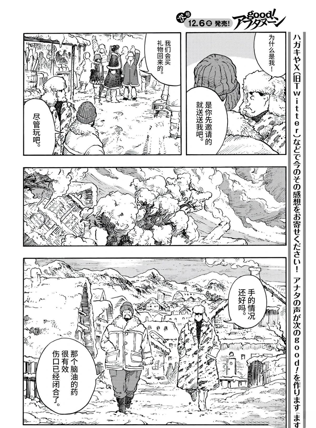 第99话