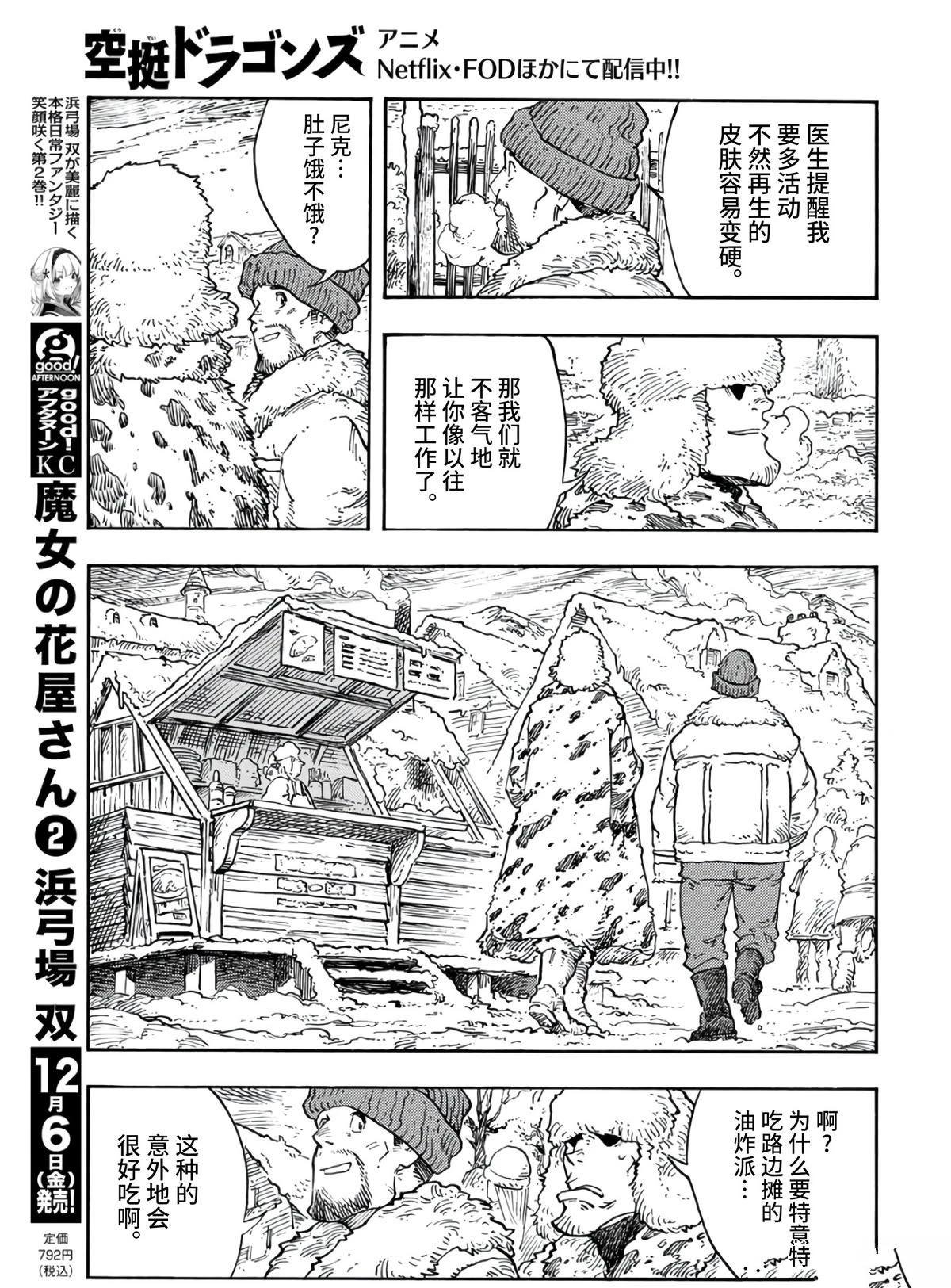 第99话