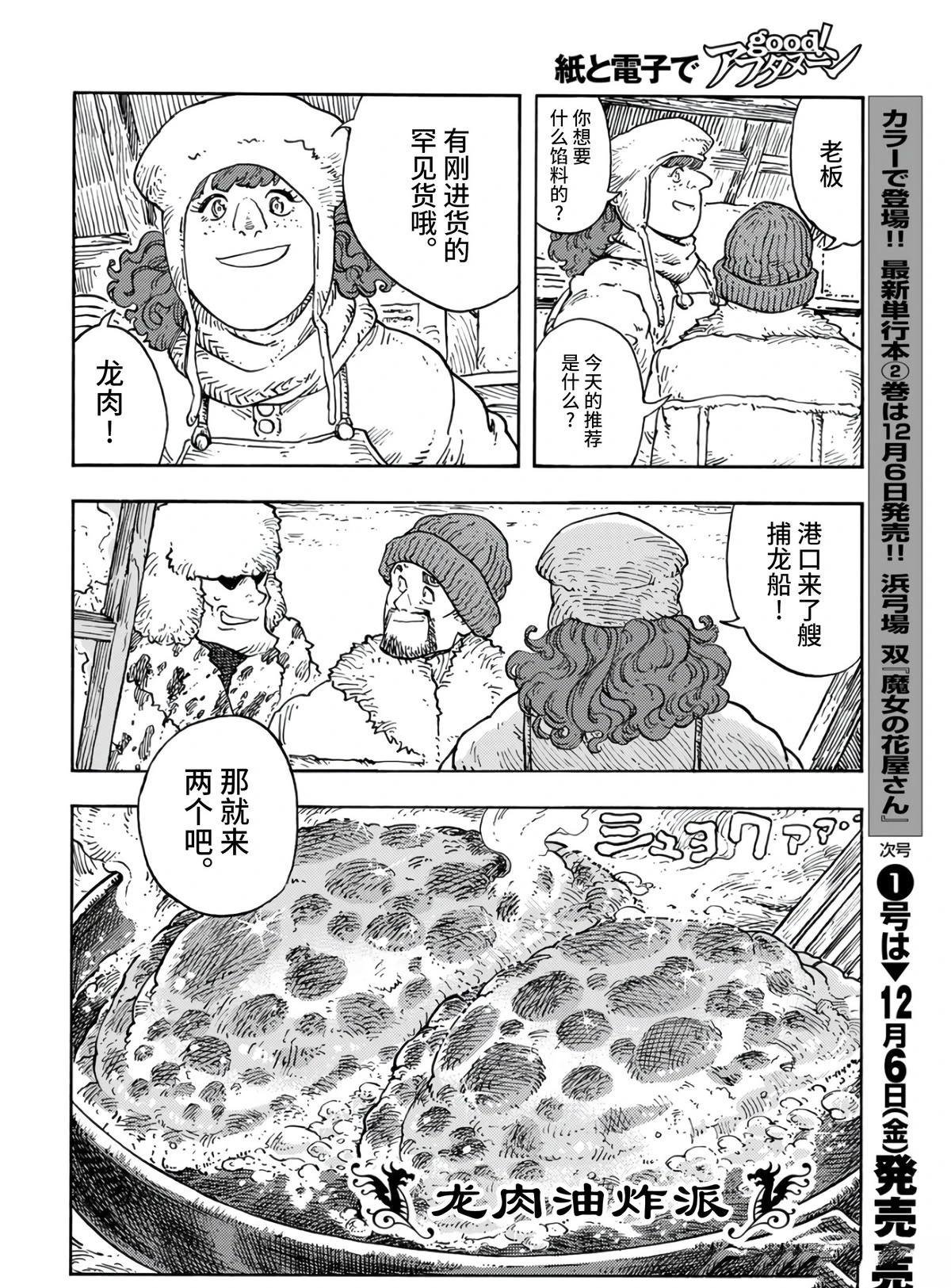 第99话