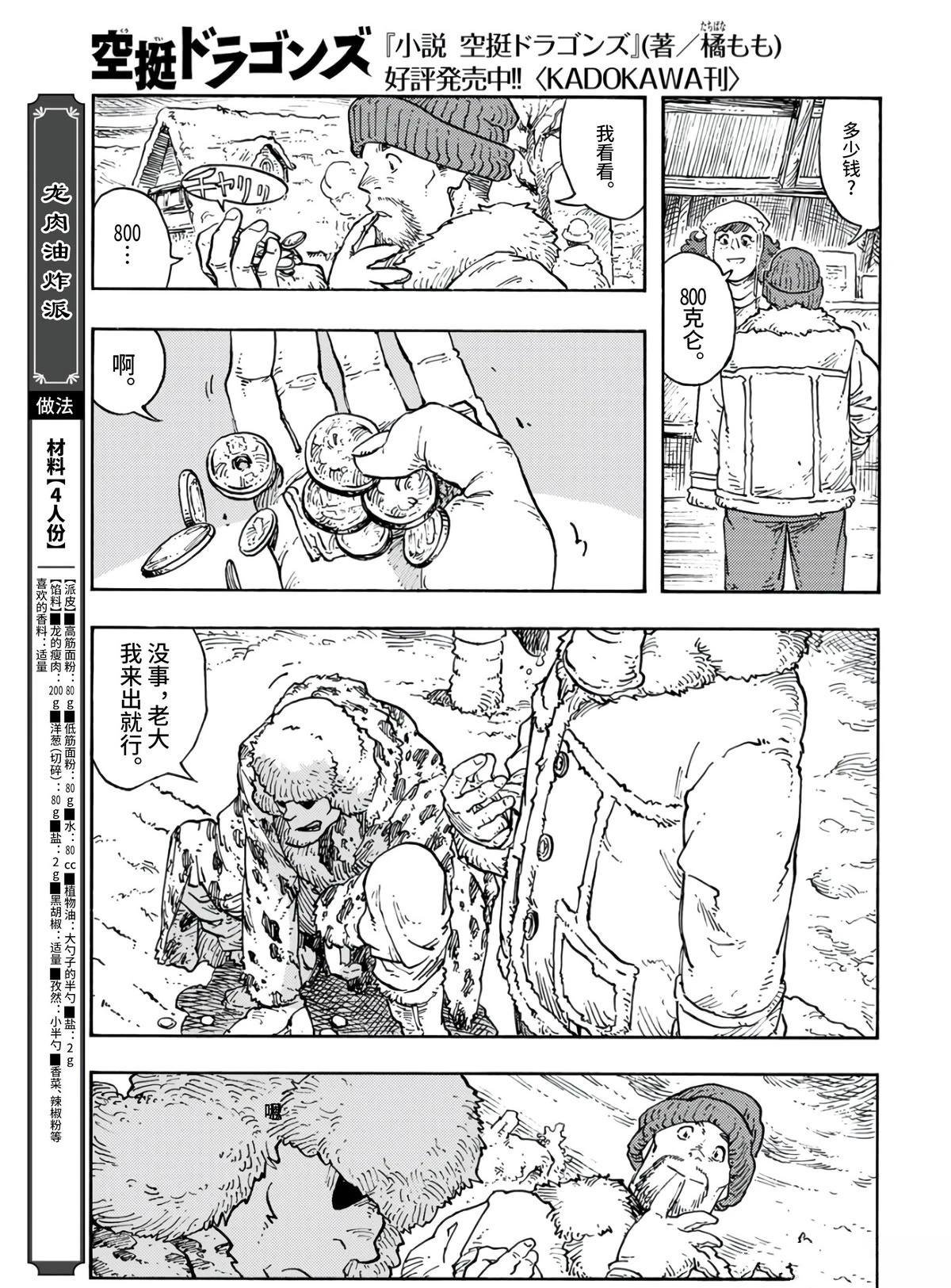 第99话