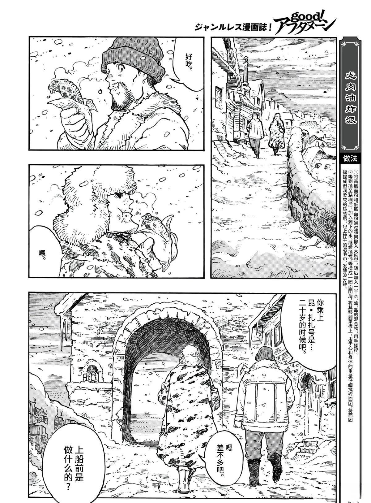第99话