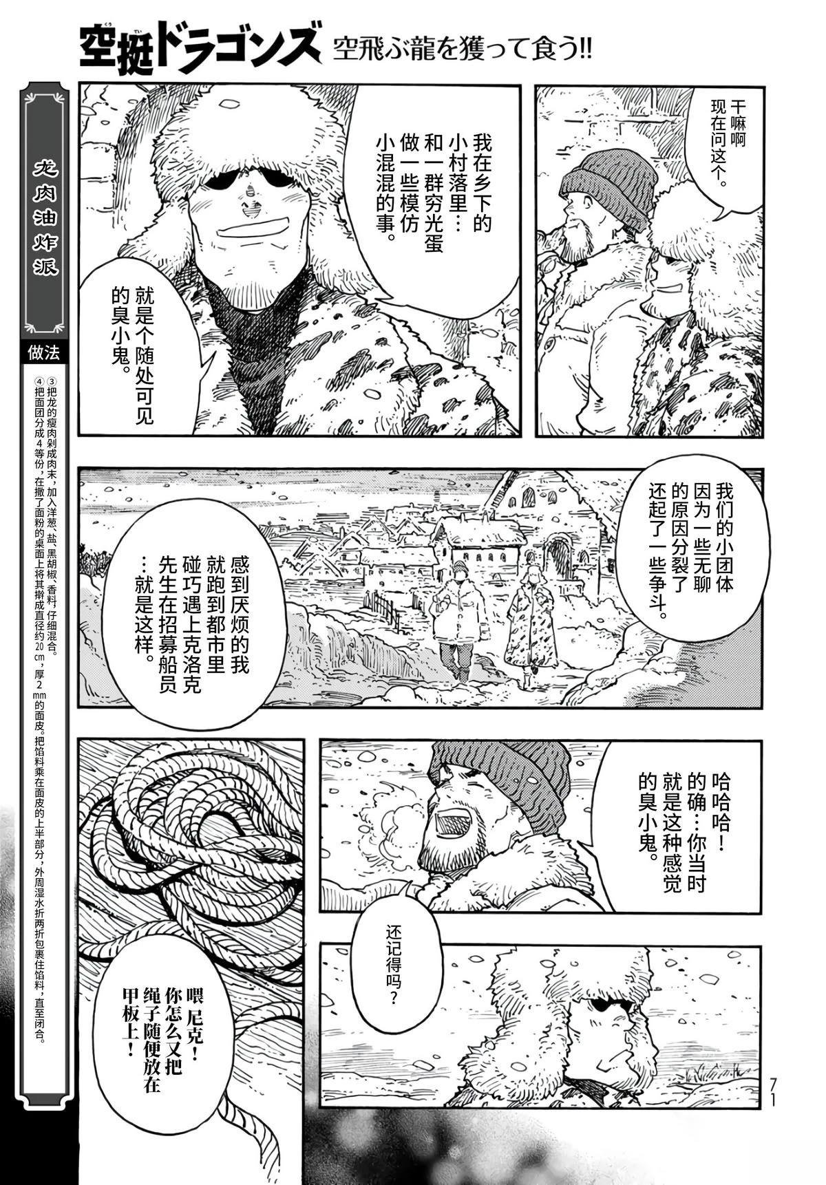 第99话