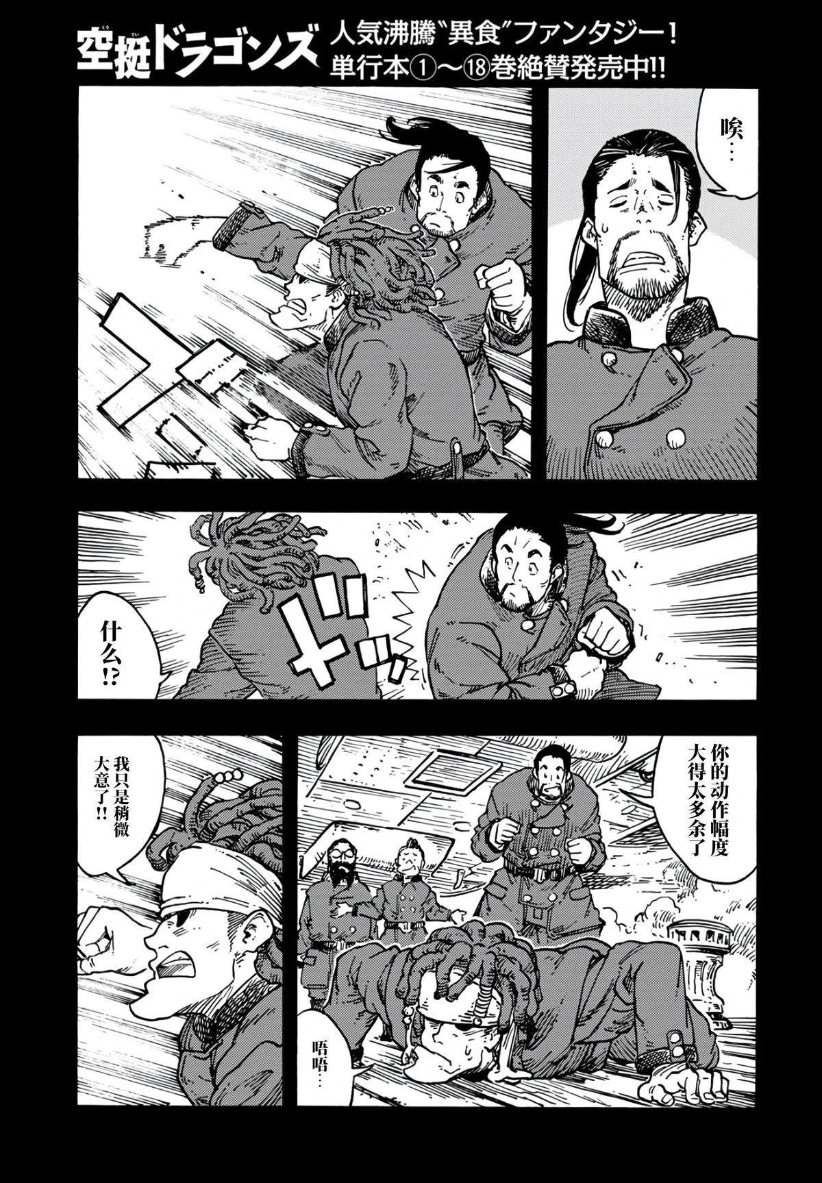 第99话
