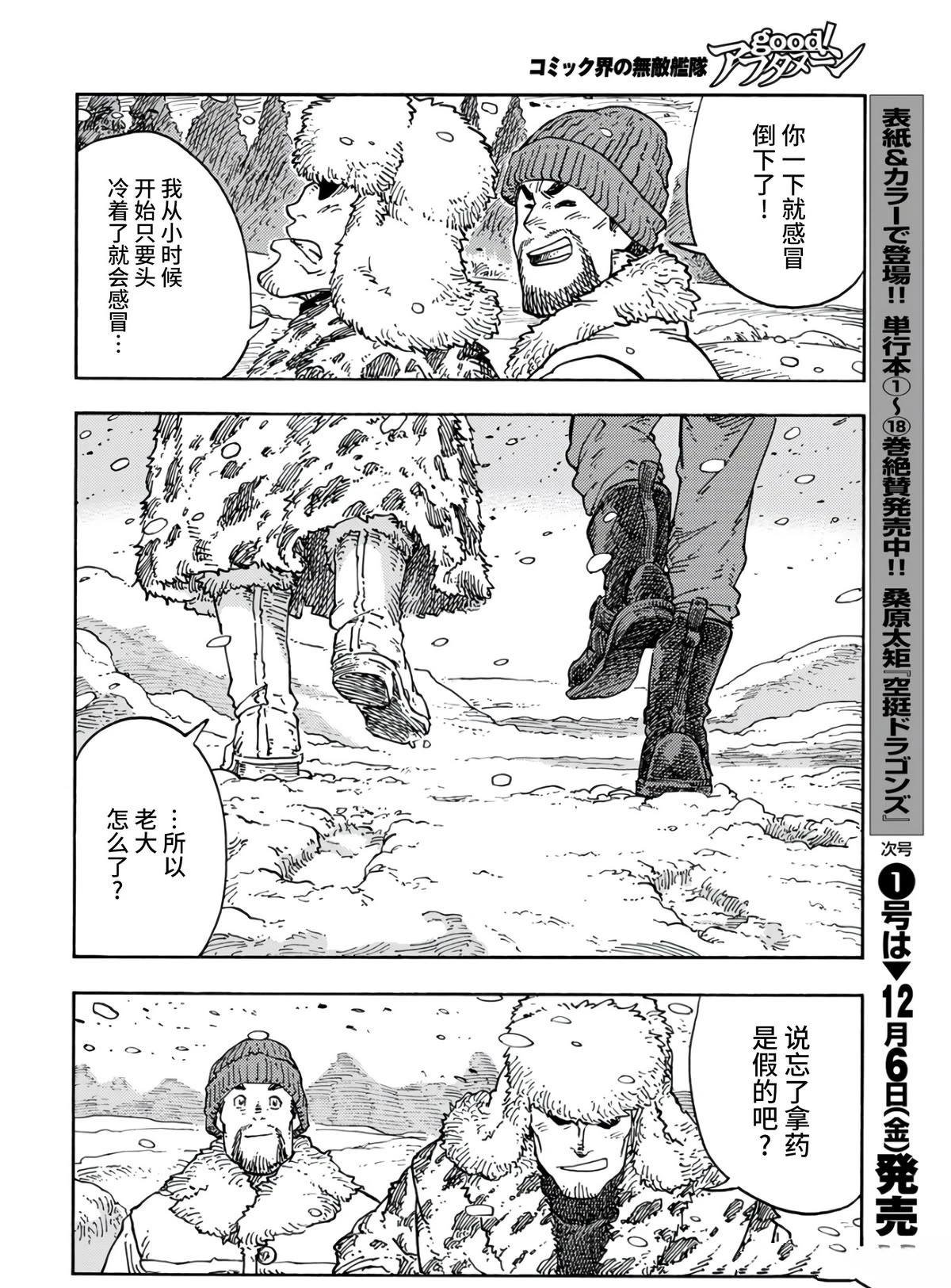 第99话