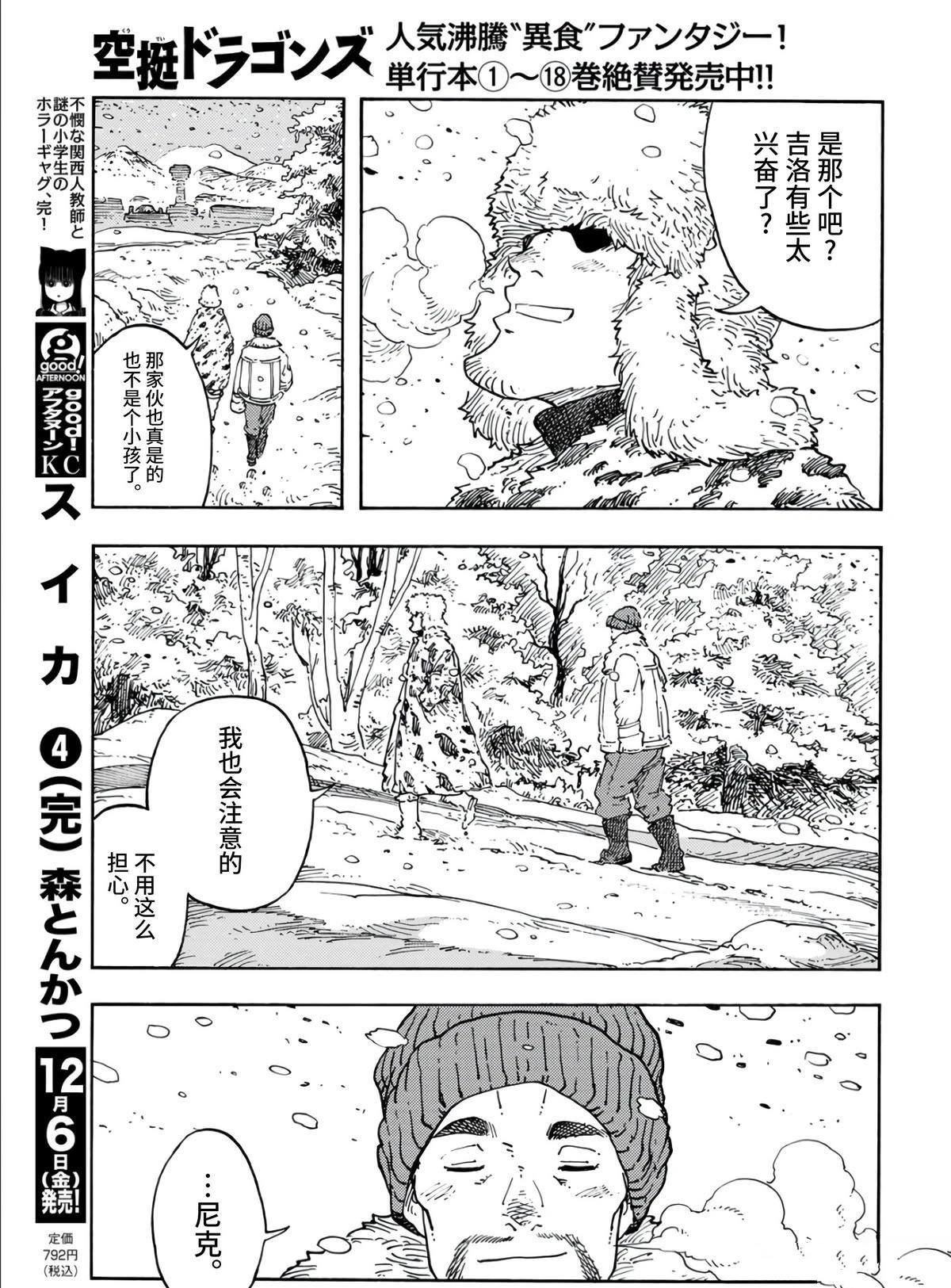 第99话