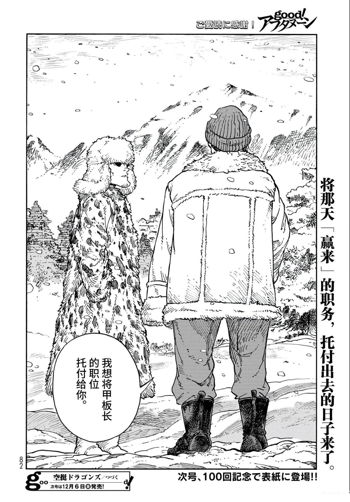 第99话