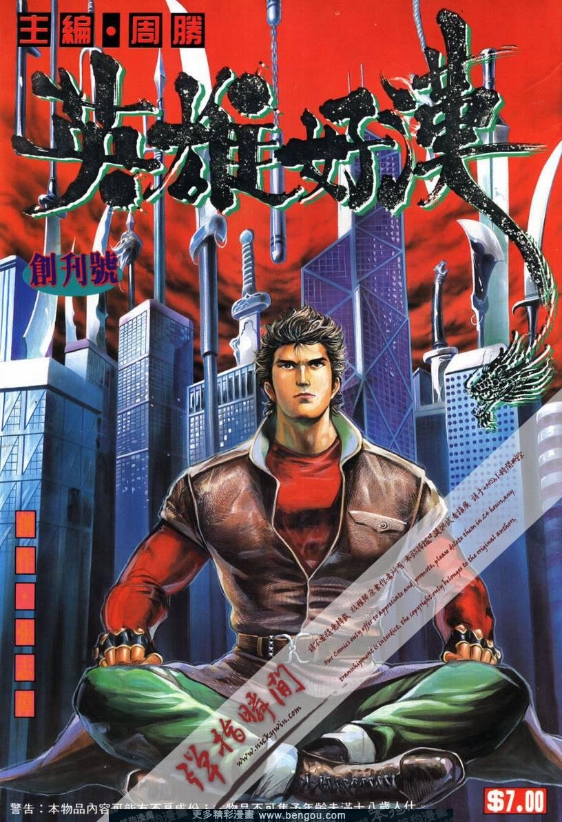 第1话