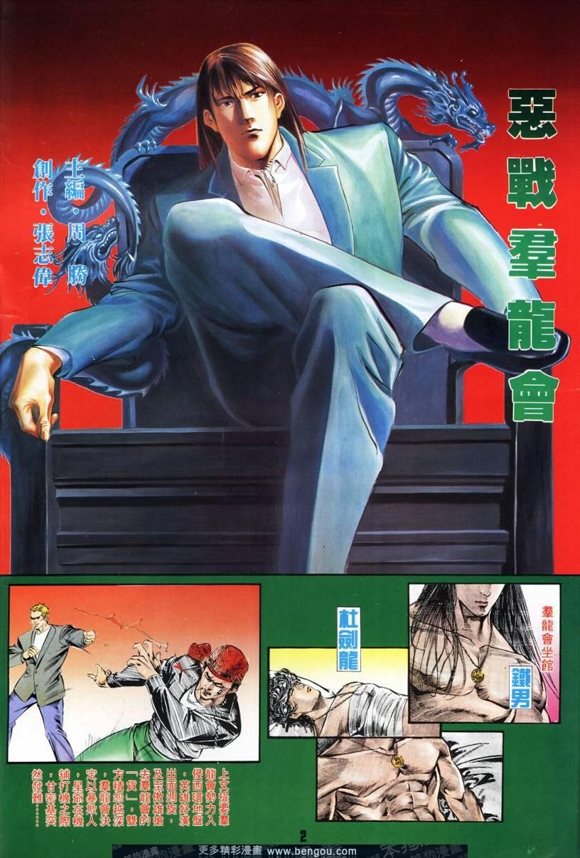 第2话