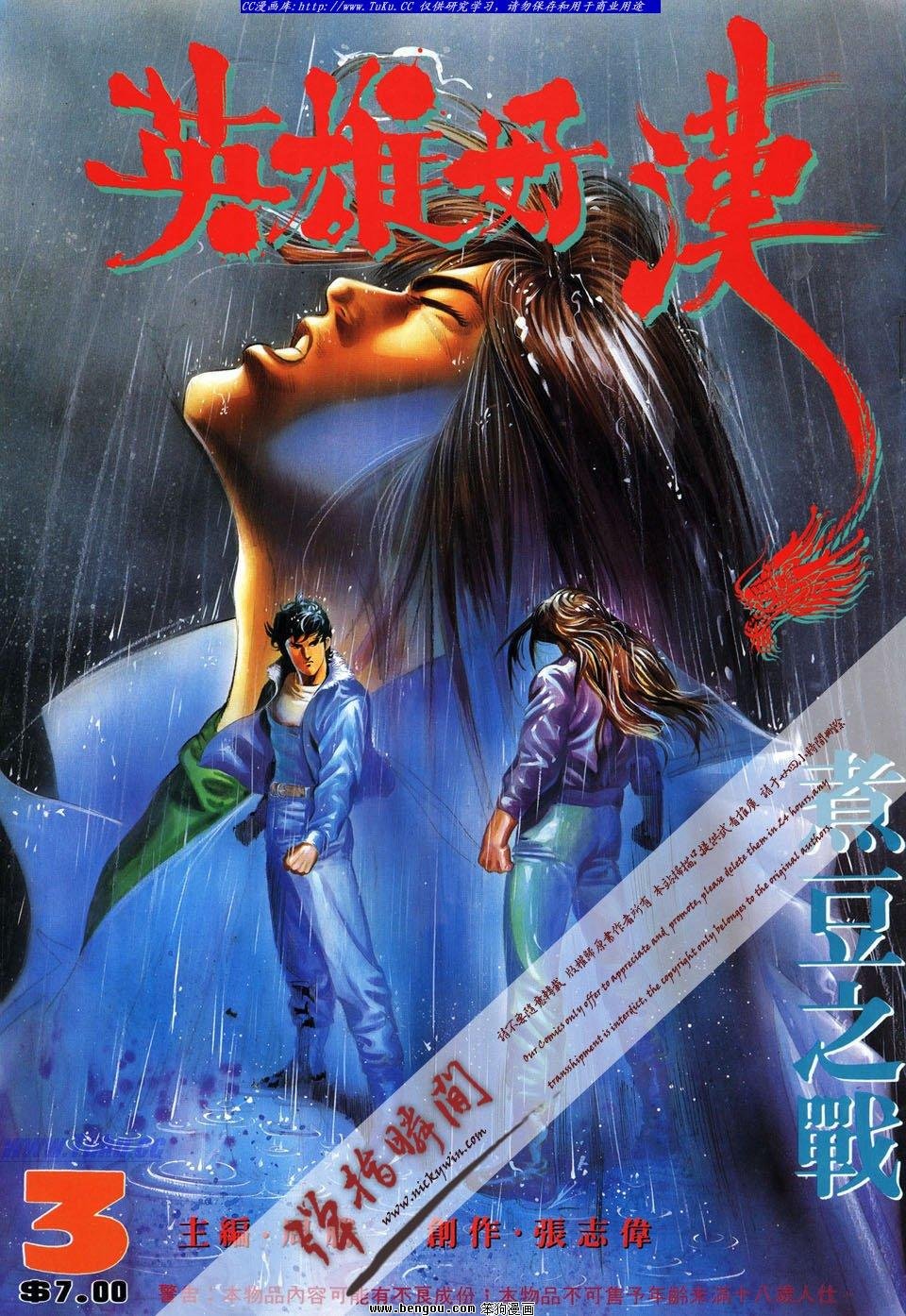 第3话