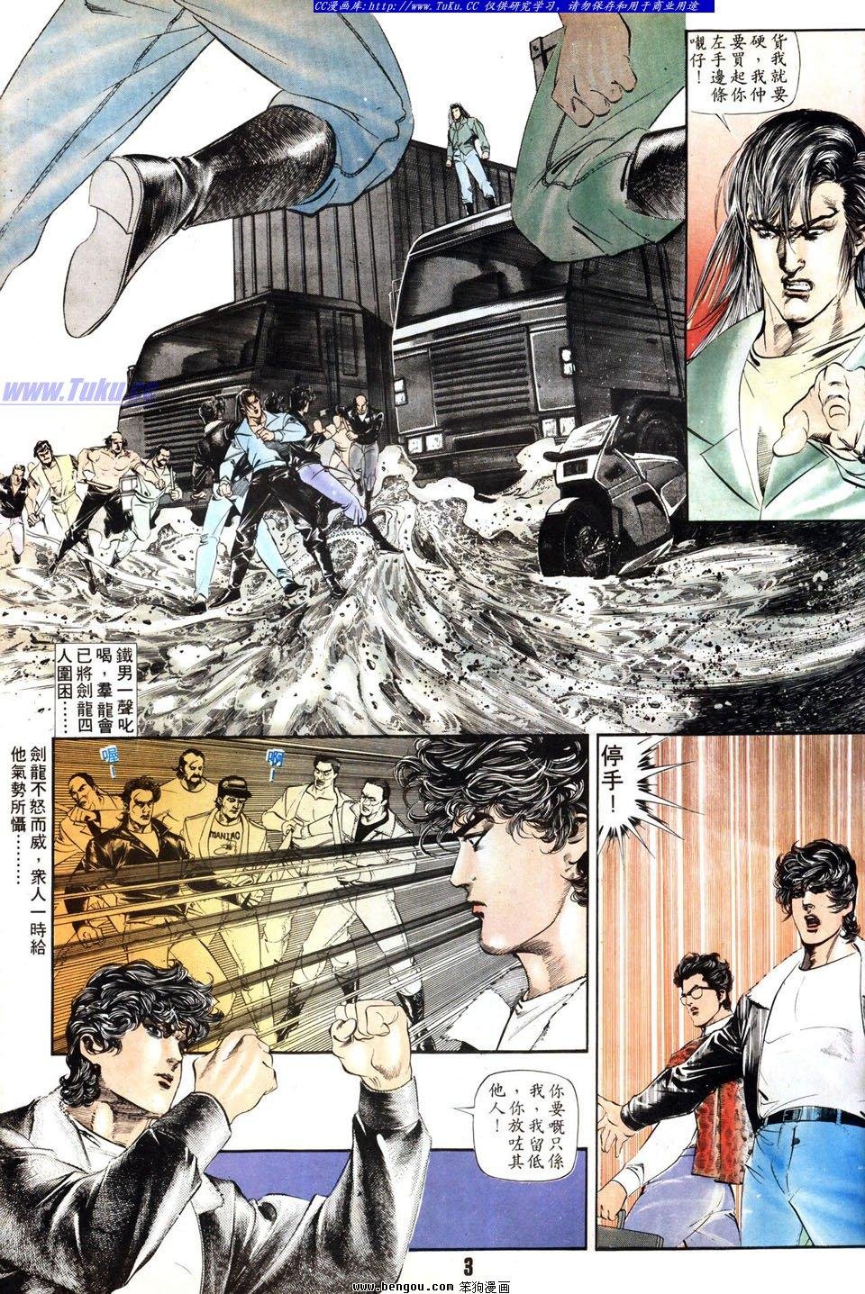 第3话