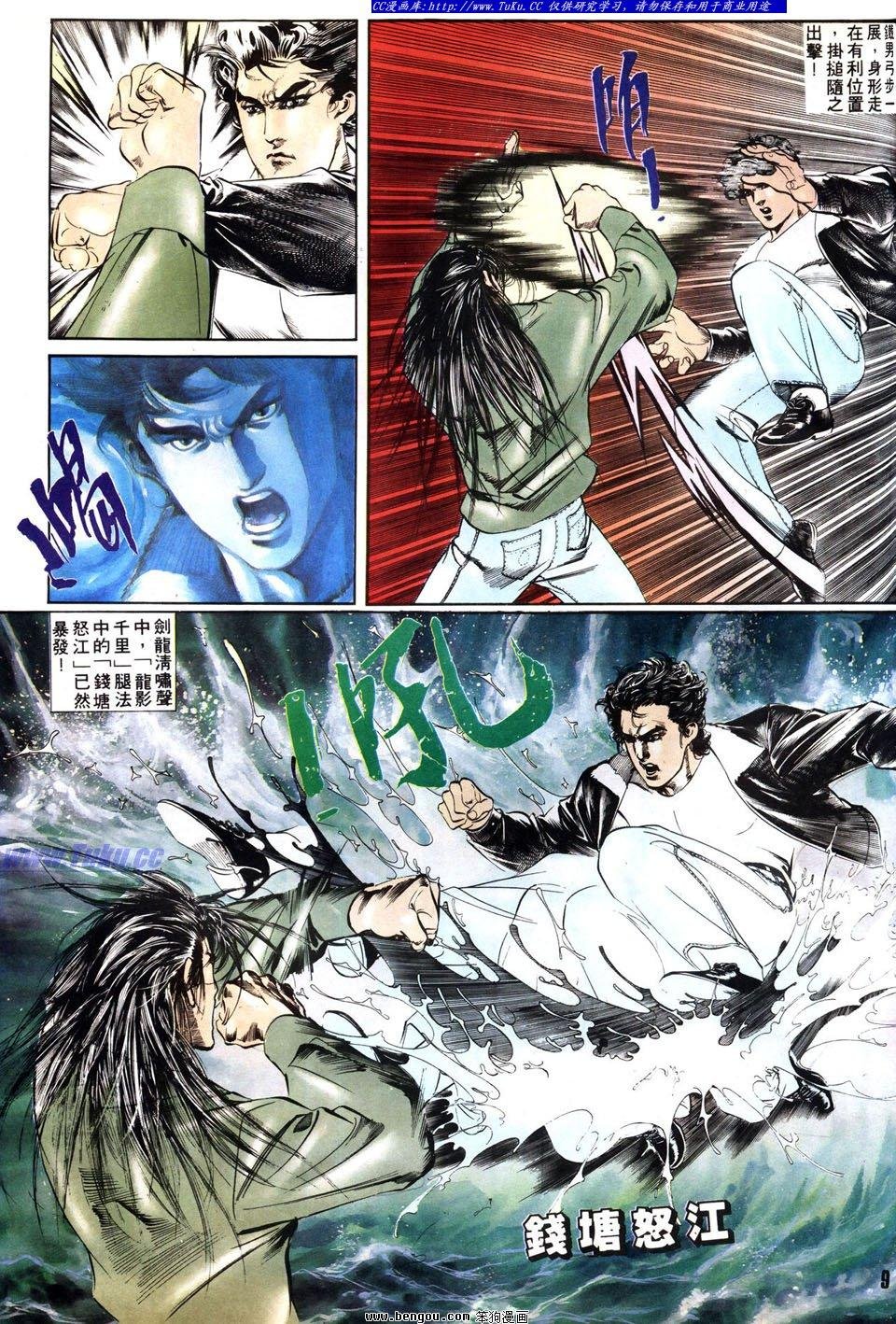 第3话